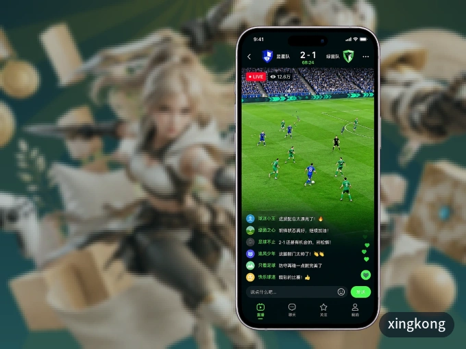 xingkong APP，热门赛事快速进入